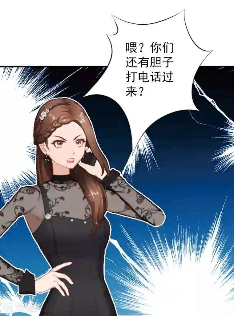 乔少的心尖宠第16话 狗急了也会跳墙