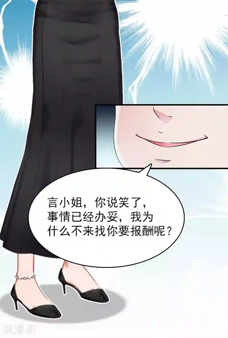 乔少的心尖宠第16话 狗急了也会跳墙