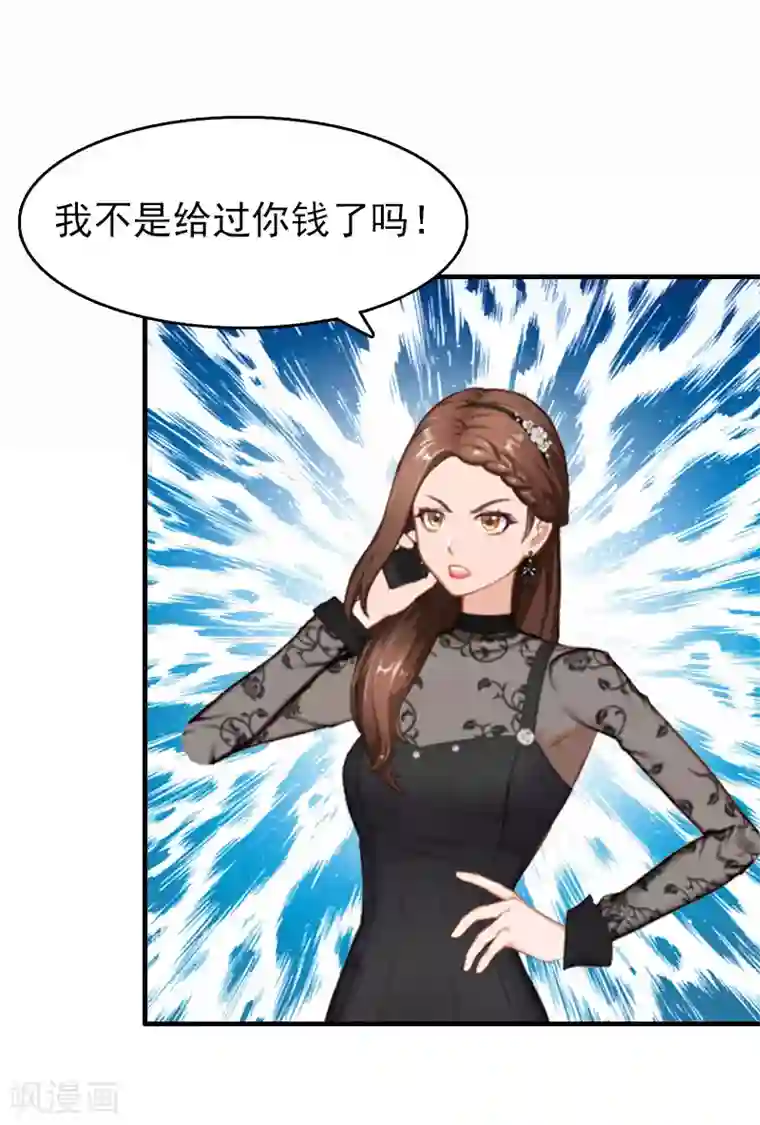 乔少的心尖宠第16话 狗急了也会跳墙