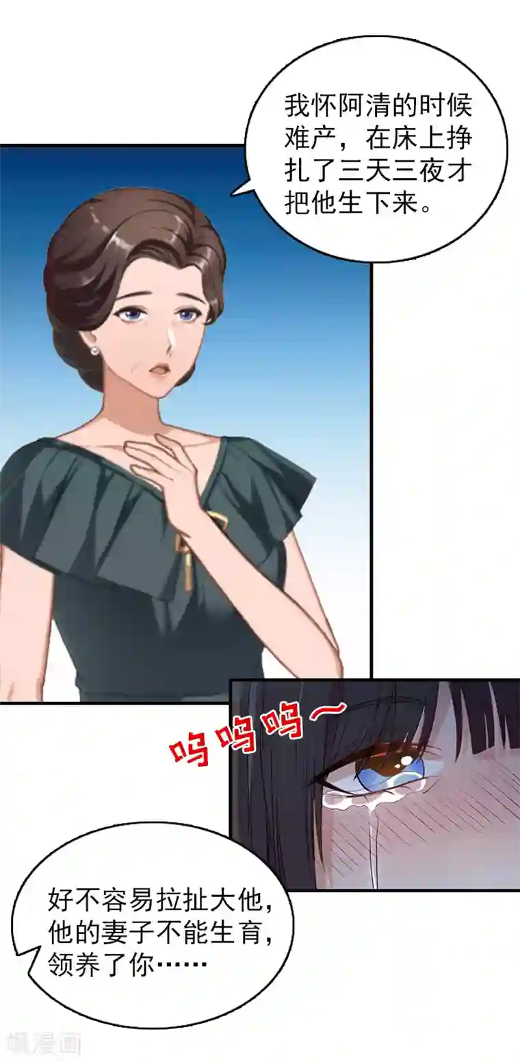 乔少的心尖宠第16话 狗急了也会跳墙