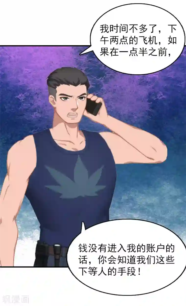 乔少的心尖宠第16话 狗急了也会跳墙