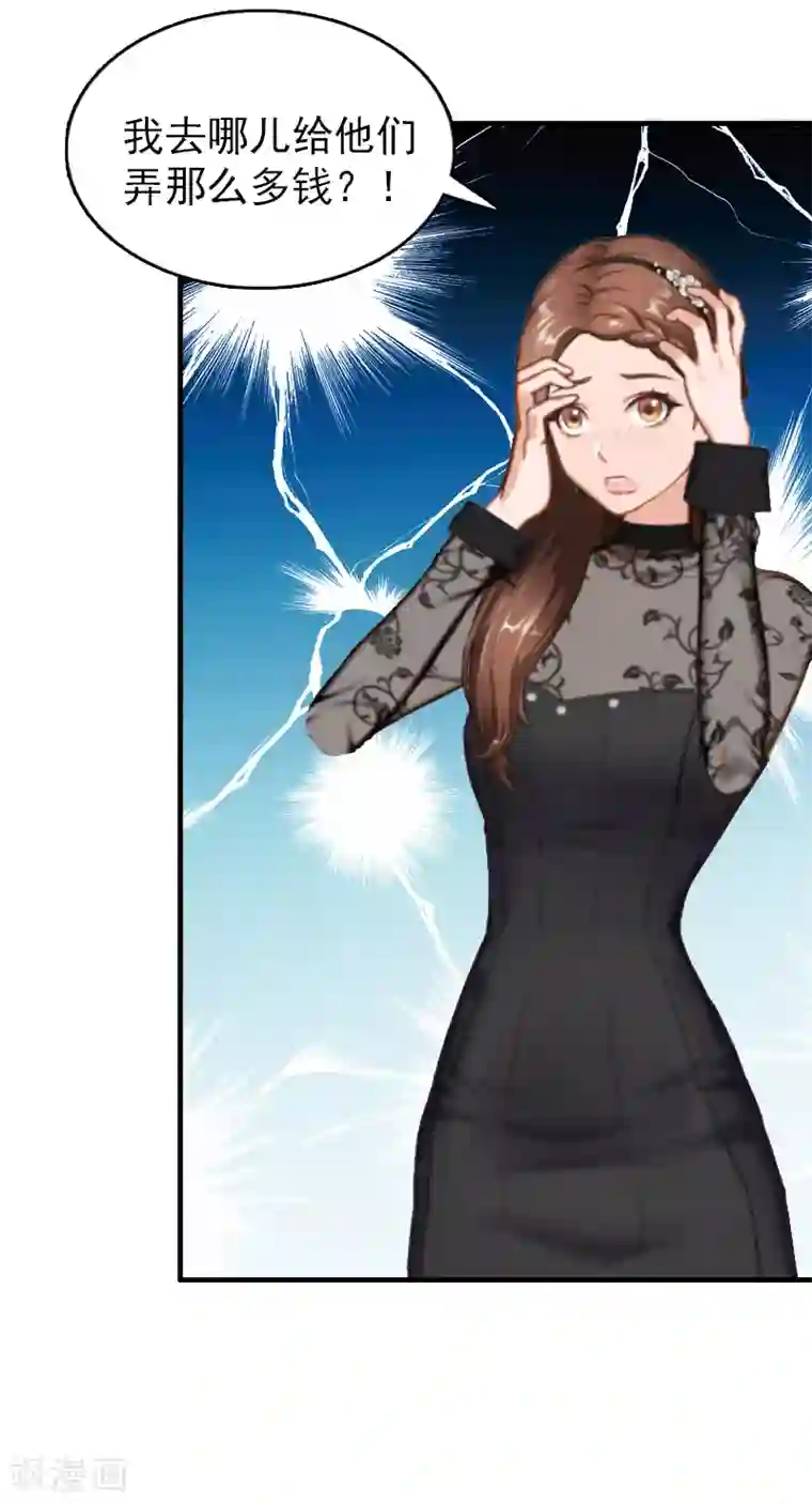 乔少的心尖宠第16话 狗急了也会跳墙