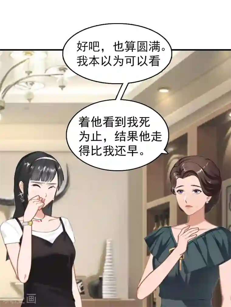 乔少的心尖宠第16话 狗急了也会跳墙