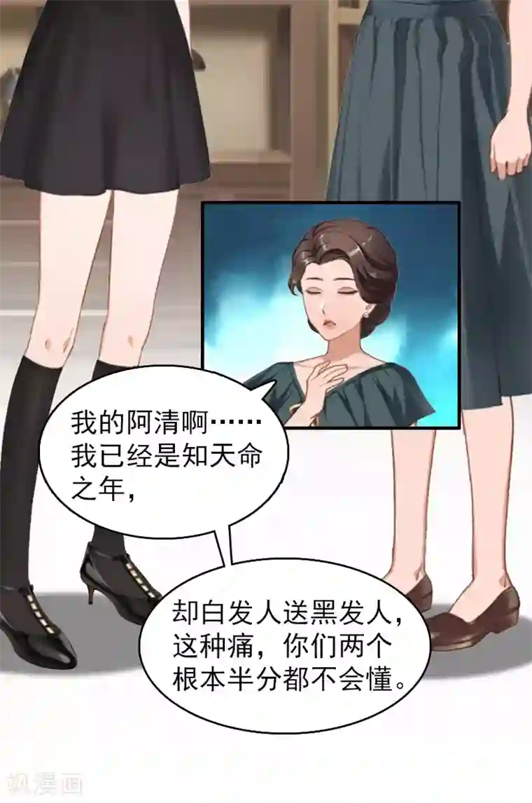 乔少的心尖宠第16话 狗急了也会跳墙