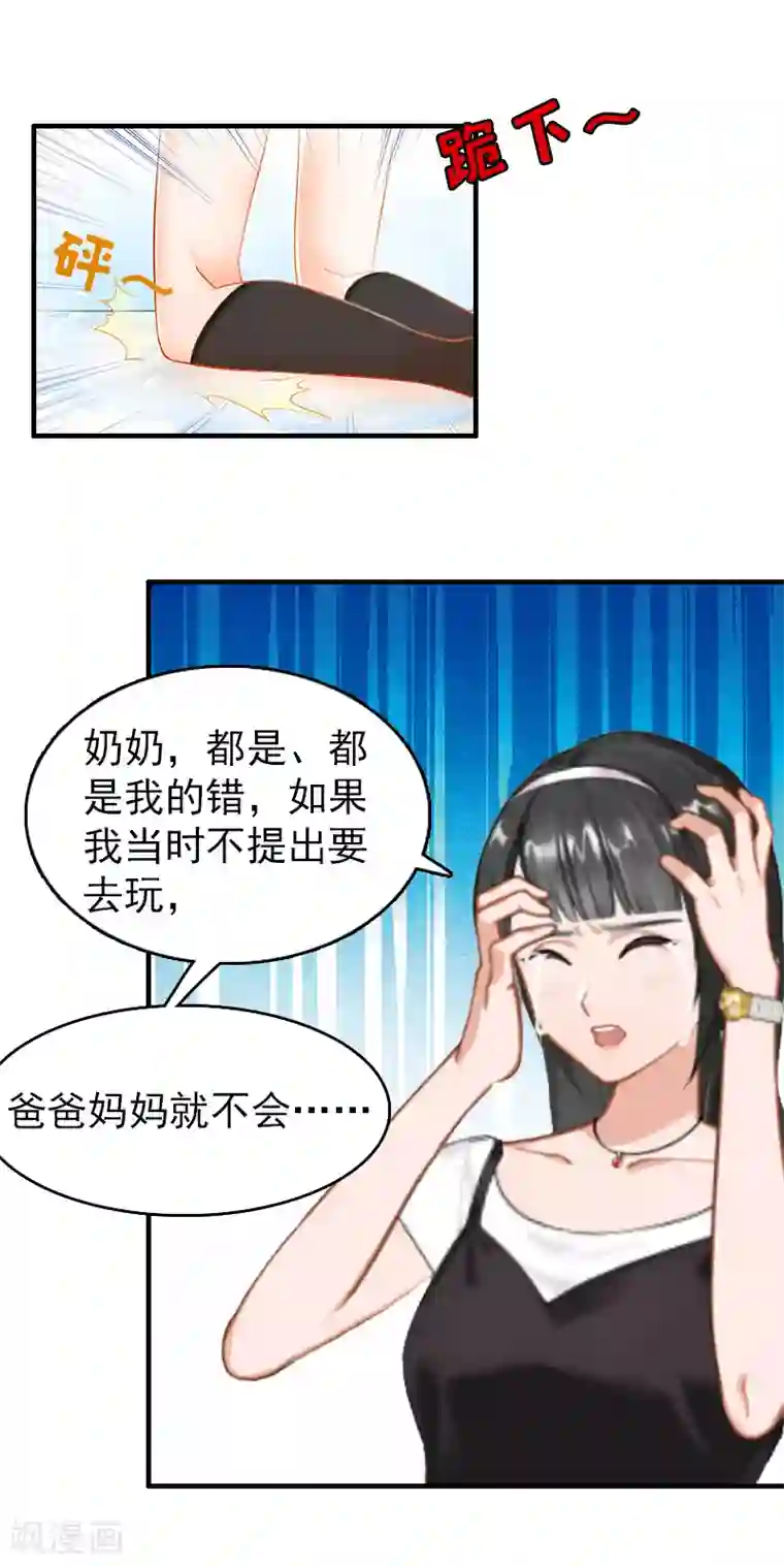 乔少的心尖宠第16话 狗急了也会跳墙