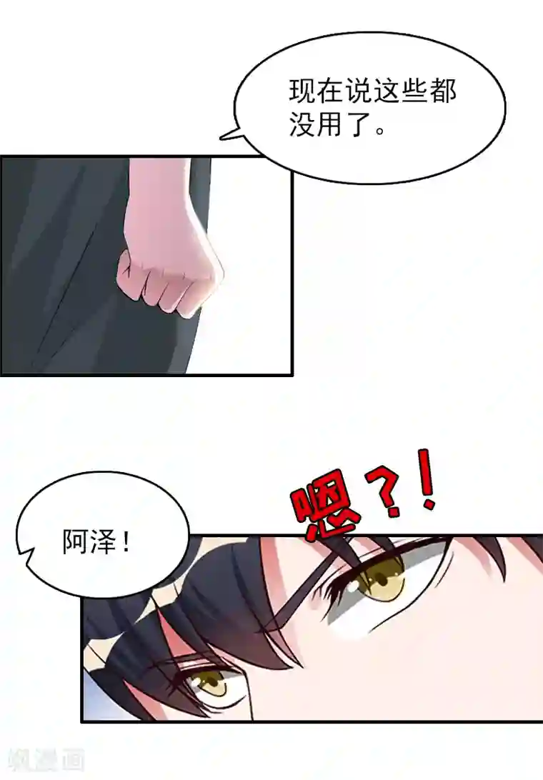 乔少的心尖宠第16话 狗急了也会跳墙