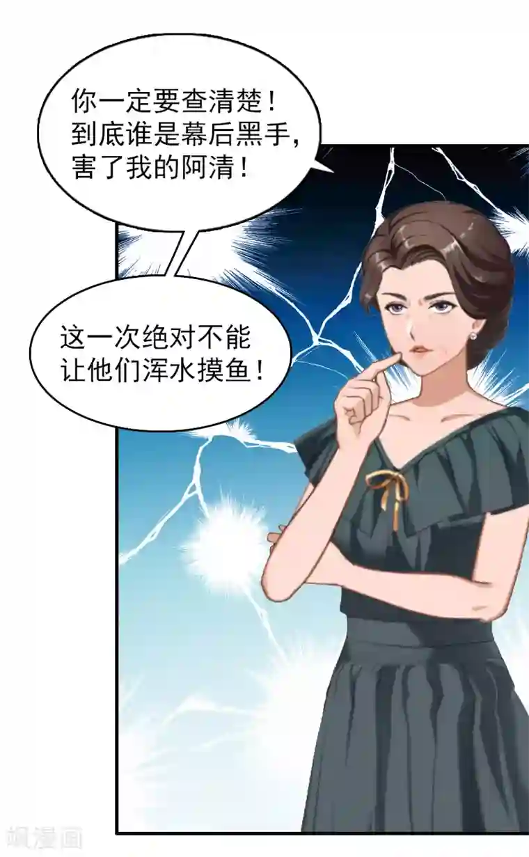 乔少的心尖宠第16话 狗急了也会跳墙