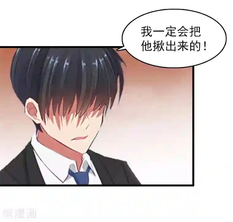 乔少的心尖宠第16话 狗急了也会跳墙