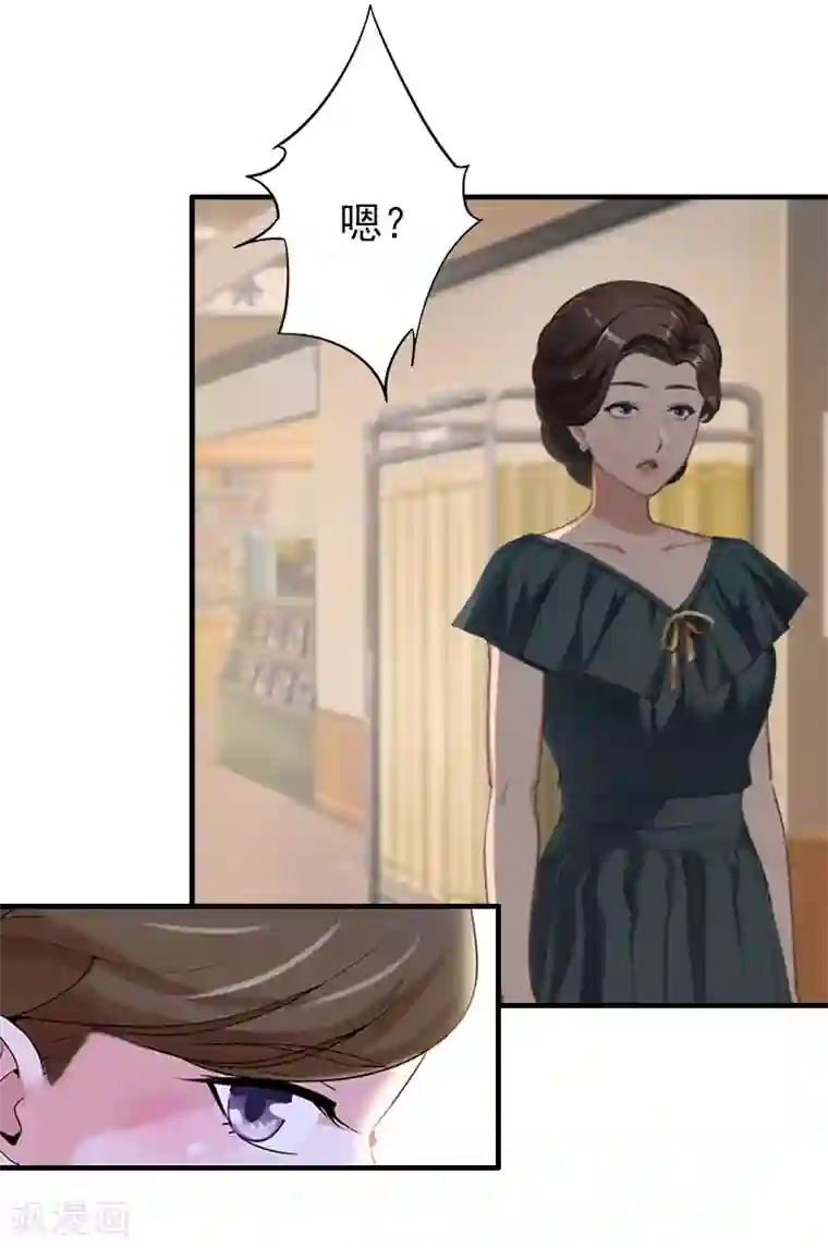 乔少的心尖宠第17话 威胁