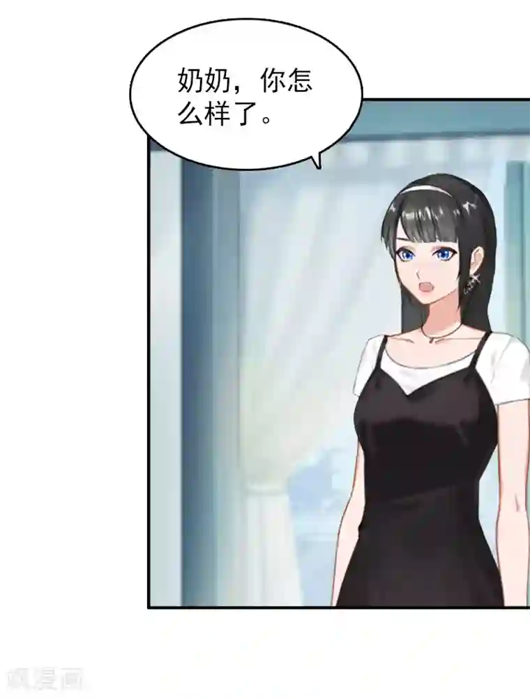 乔少的心尖宠第17话 威胁