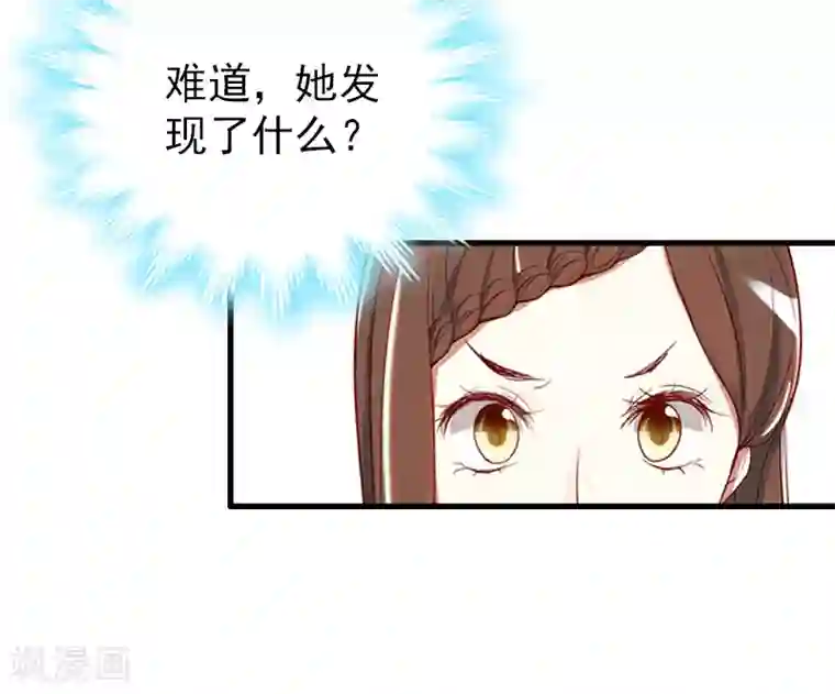 乔少的心尖宠第17话 威胁