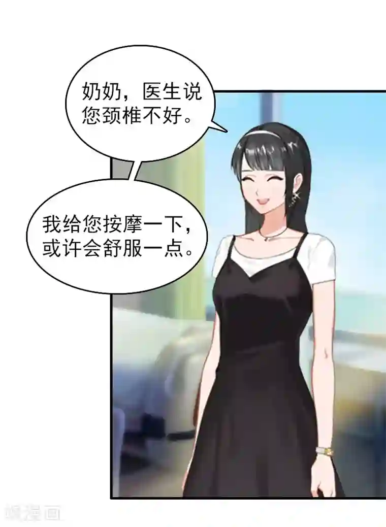 乔少的心尖宠第18话 恬不知耻