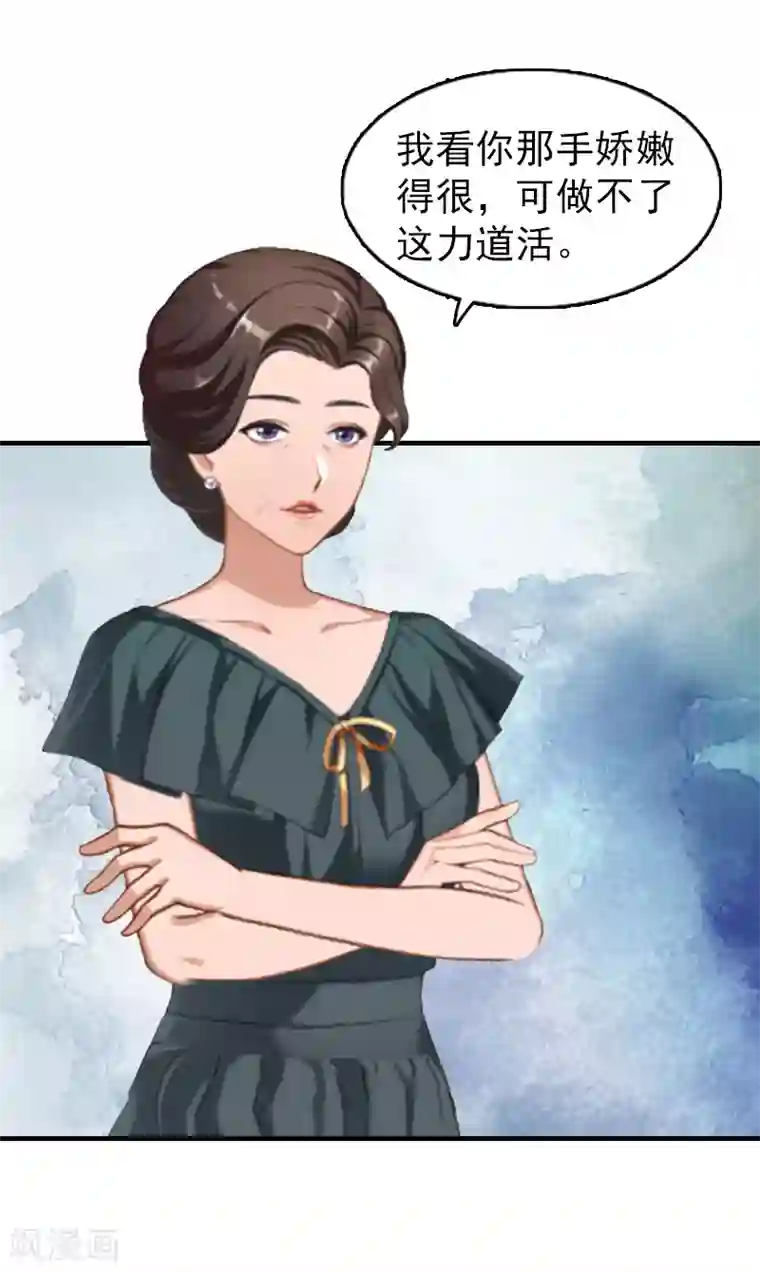 乔少的心尖宠第18话 恬不知耻