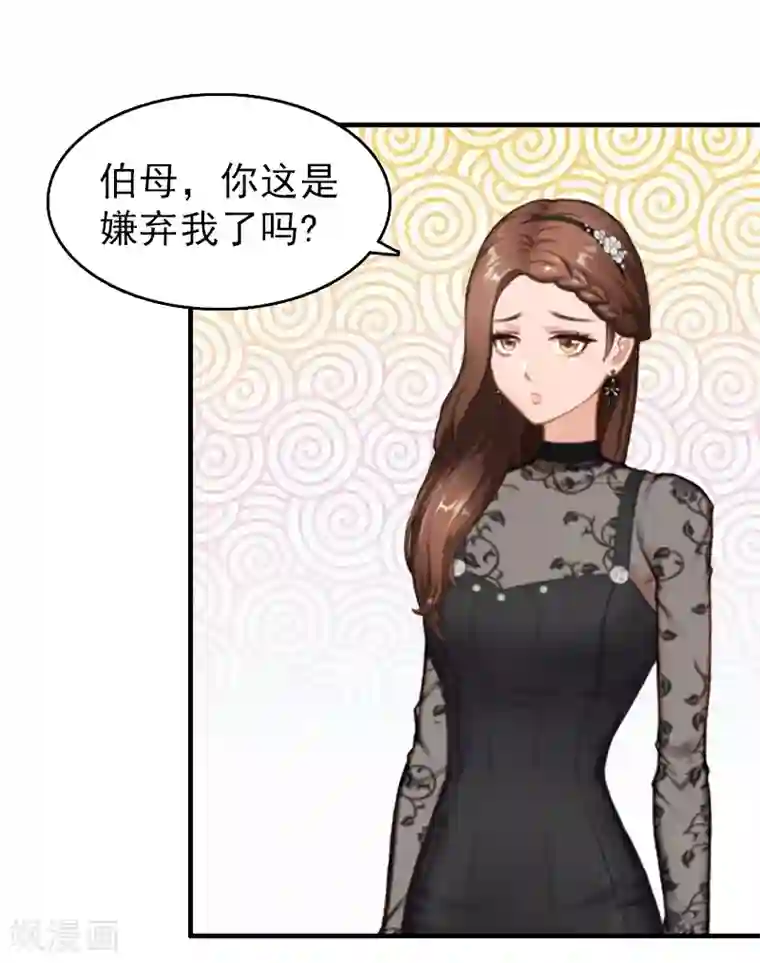 乔少的心尖宠第18话 恬不知耻