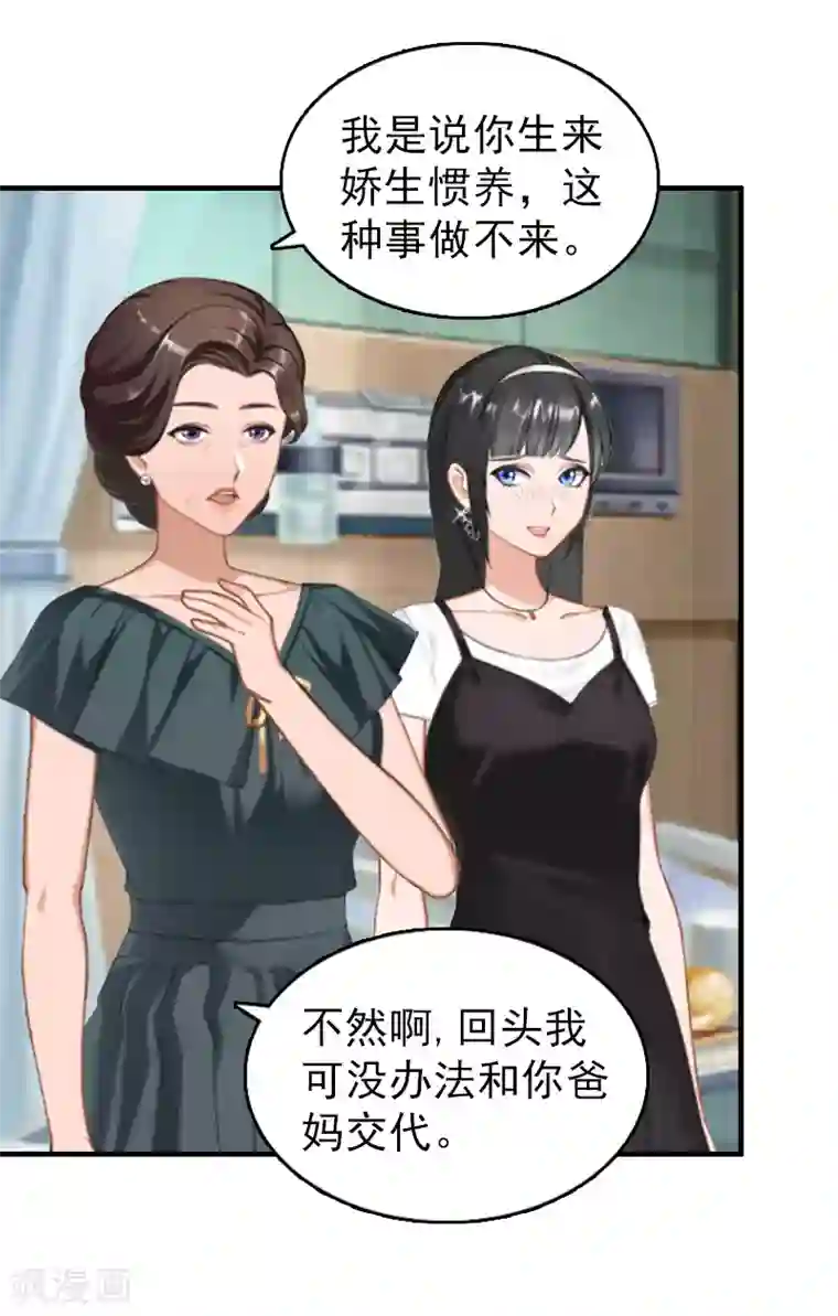 乔少的心尖宠第18话 恬不知耻