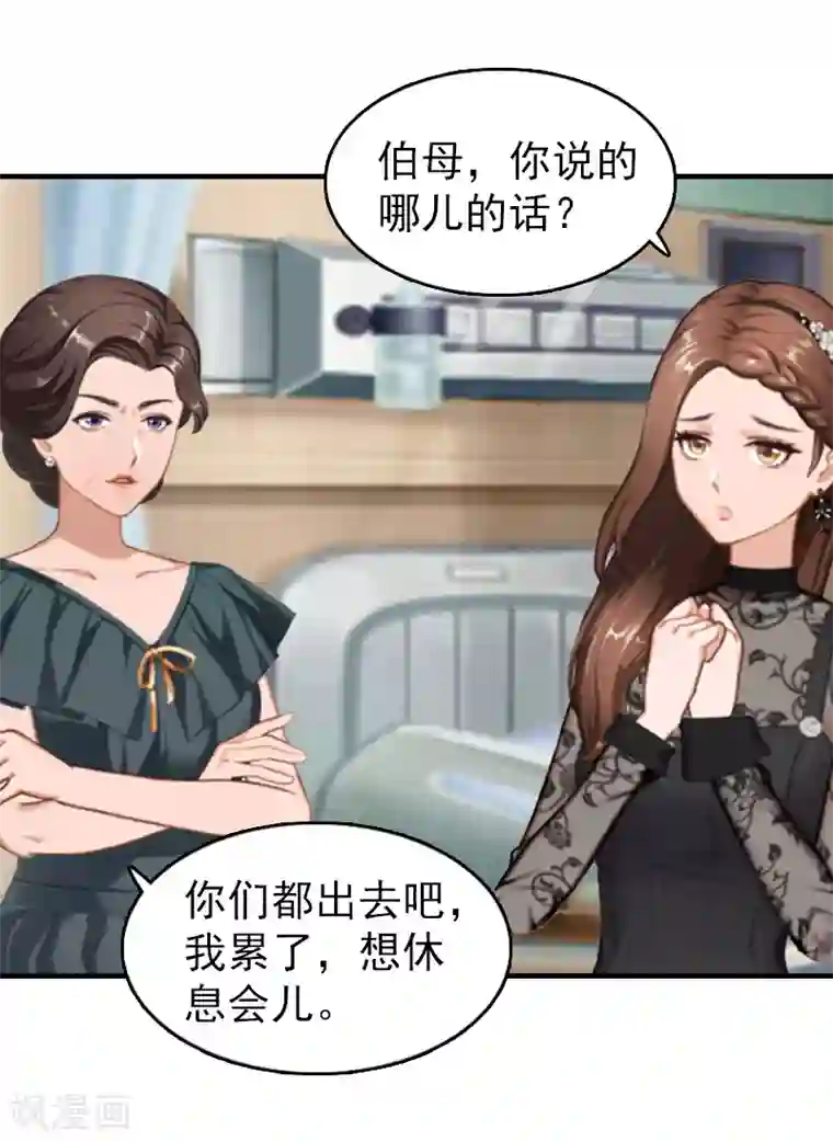 乔少的心尖宠第18话 恬不知耻