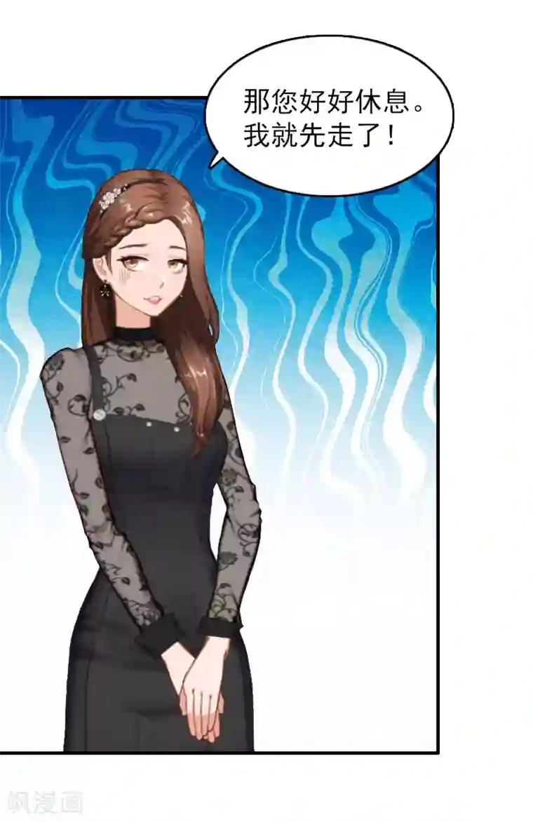 乔少的心尖宠第18话 恬不知耻