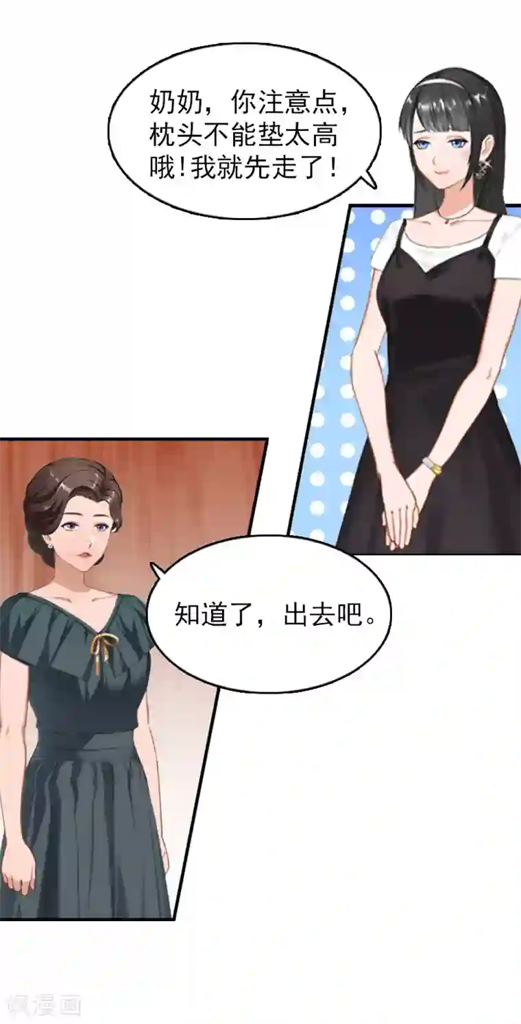 乔少的心尖宠第18话 恬不知耻