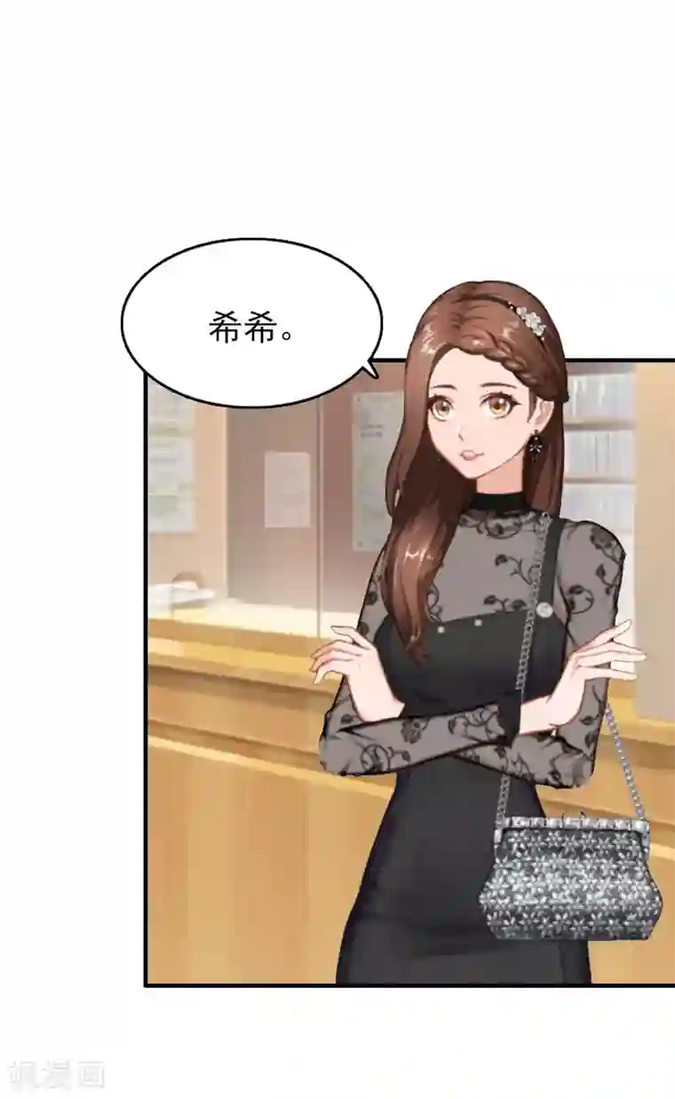 乔少的心尖宠第18话 恬不知耻