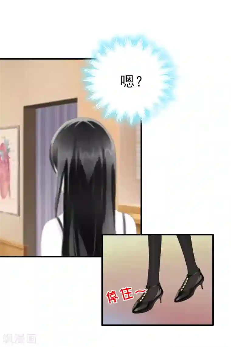 乔少的心尖宠第18话 恬不知耻