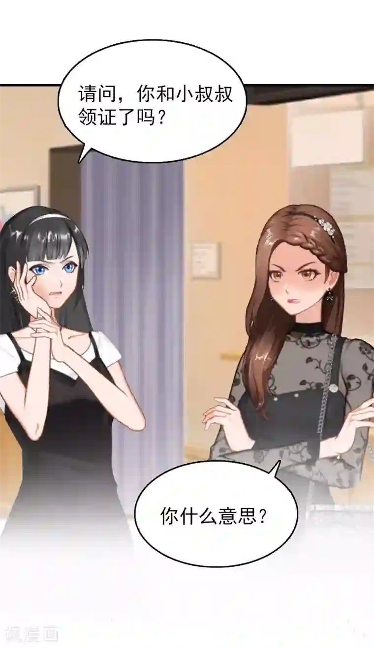 乔少的心尖宠第18话 恬不知耻