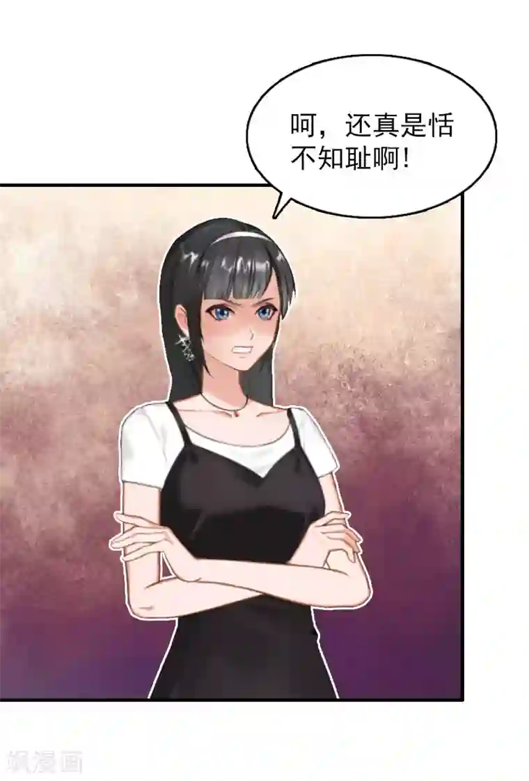 乔少的心尖宠第18话 恬不知耻