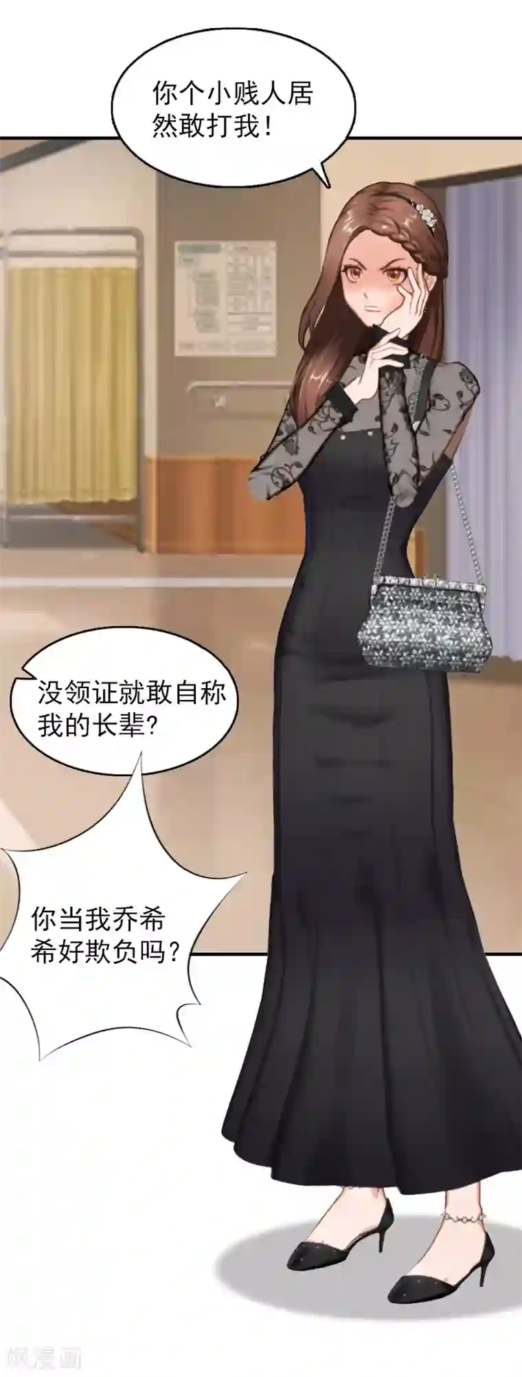 乔少的心尖宠第18话 恬不知耻