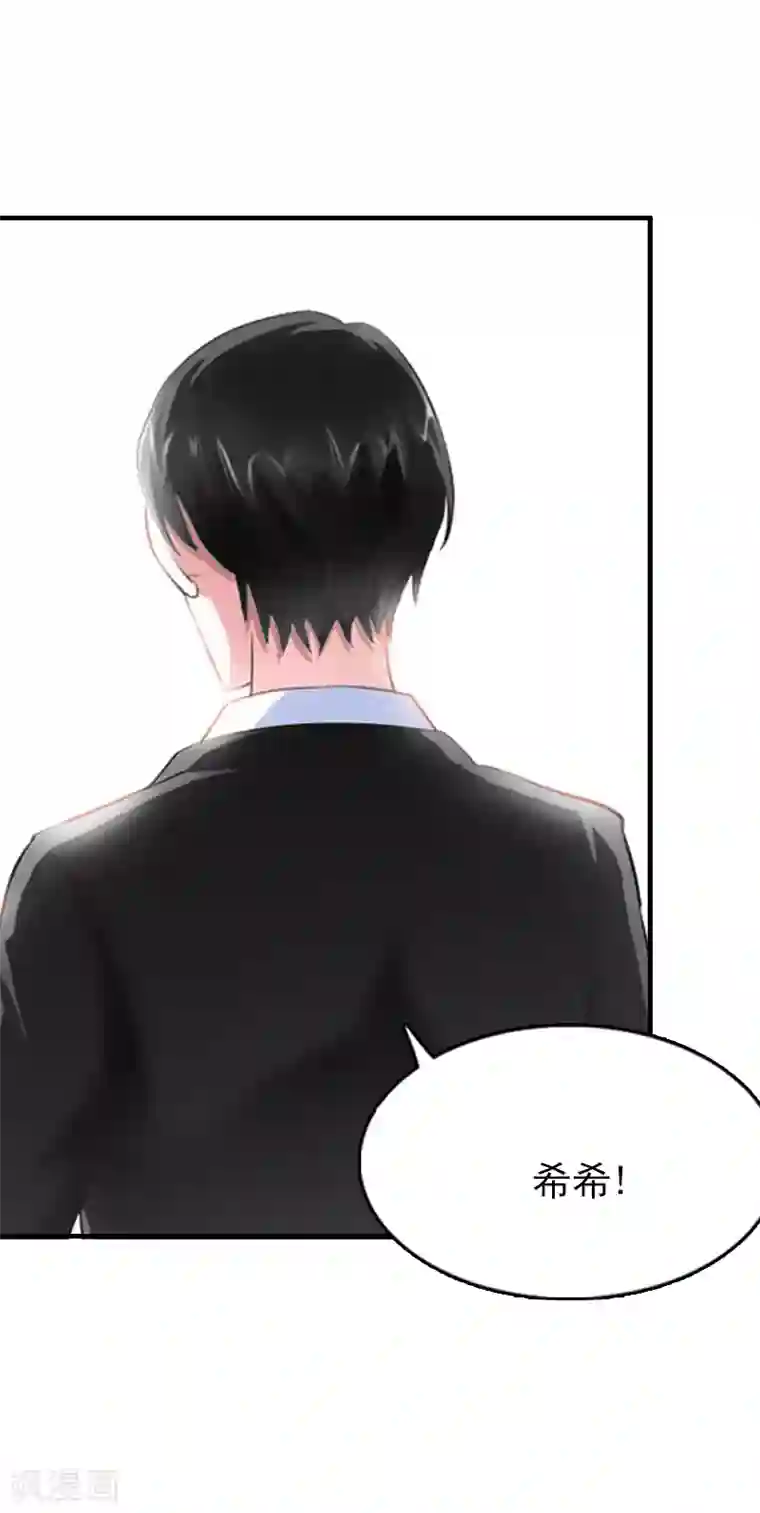 乔少的心尖宠第18话 恬不知耻