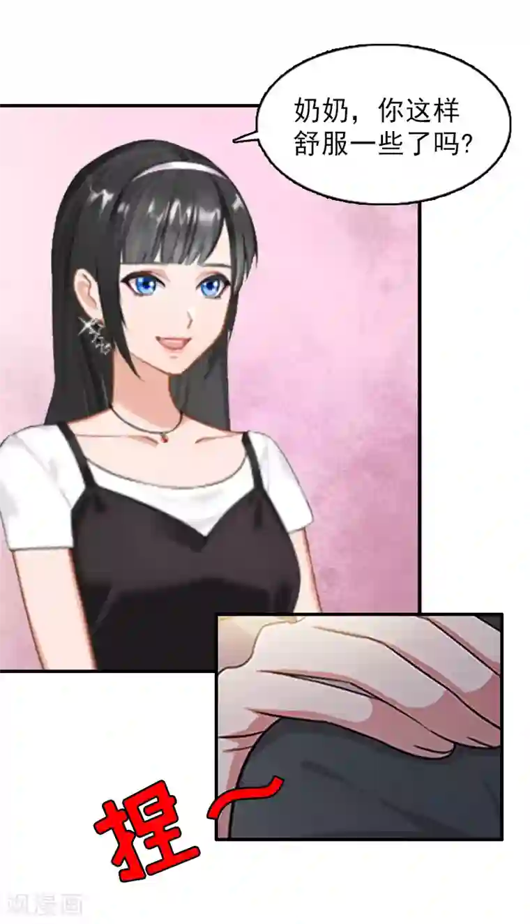 乔少的心尖宠第18话 恬不知耻