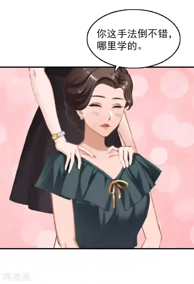 乔少的心尖宠第18话 恬不知耻