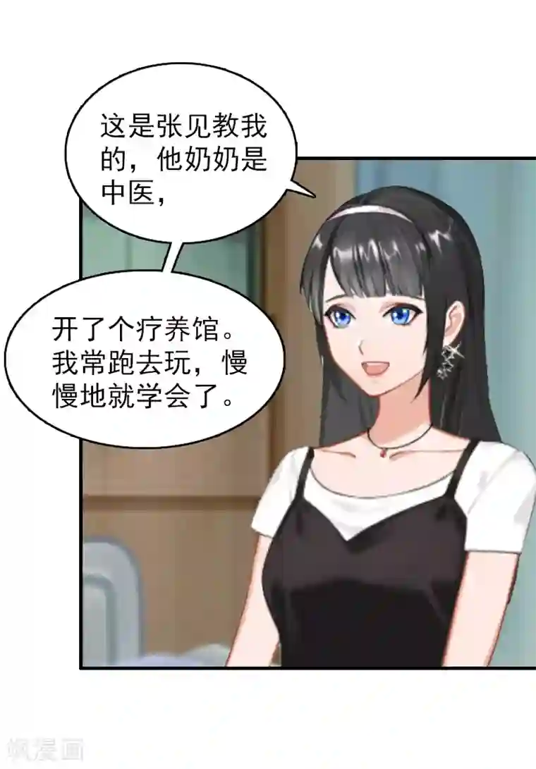 乔少的心尖宠第18话 恬不知耻
