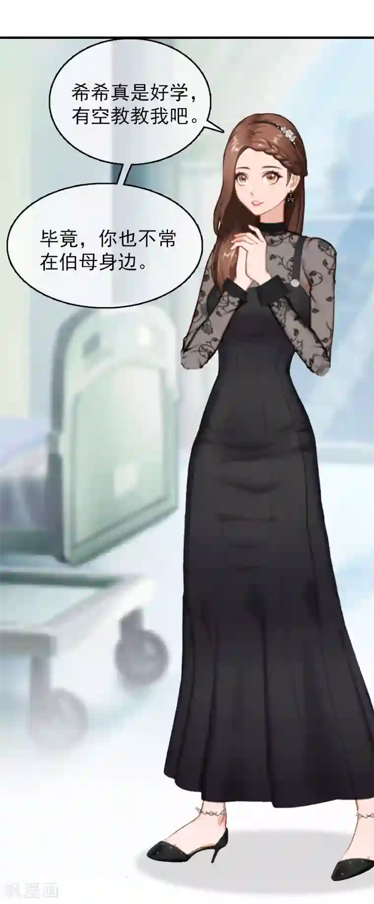 乔少的心尖宠第18话 恬不知耻