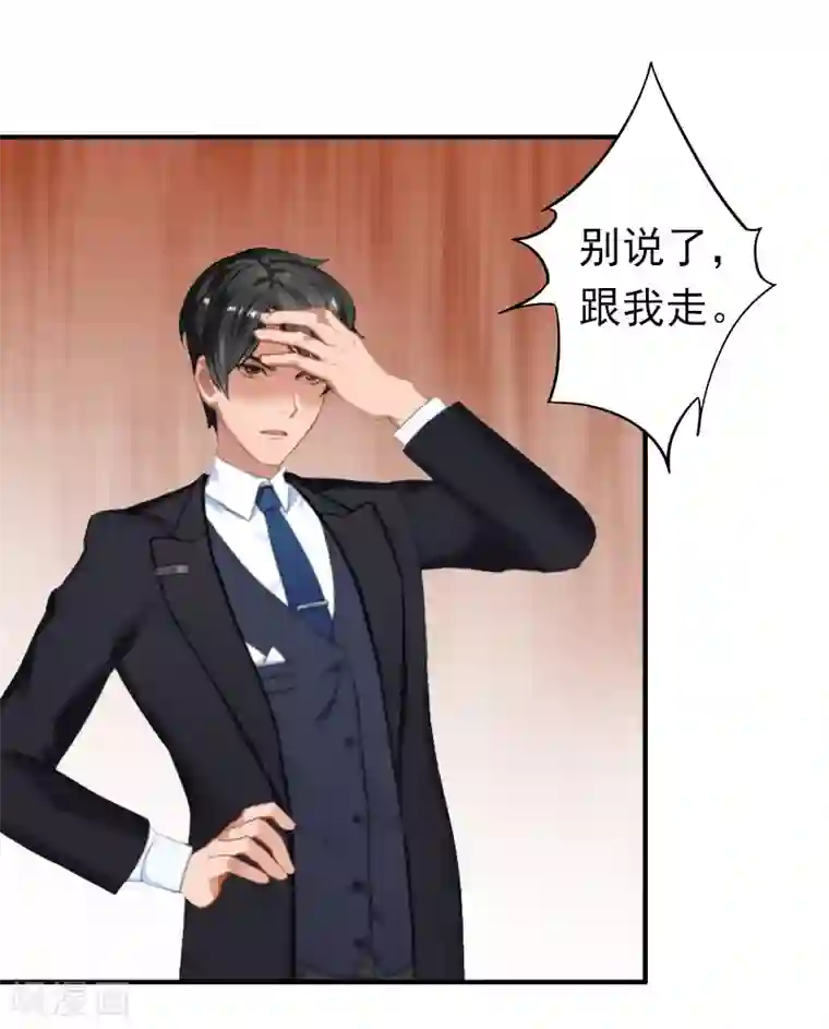 乔少的心尖宠第19话 你打她了？