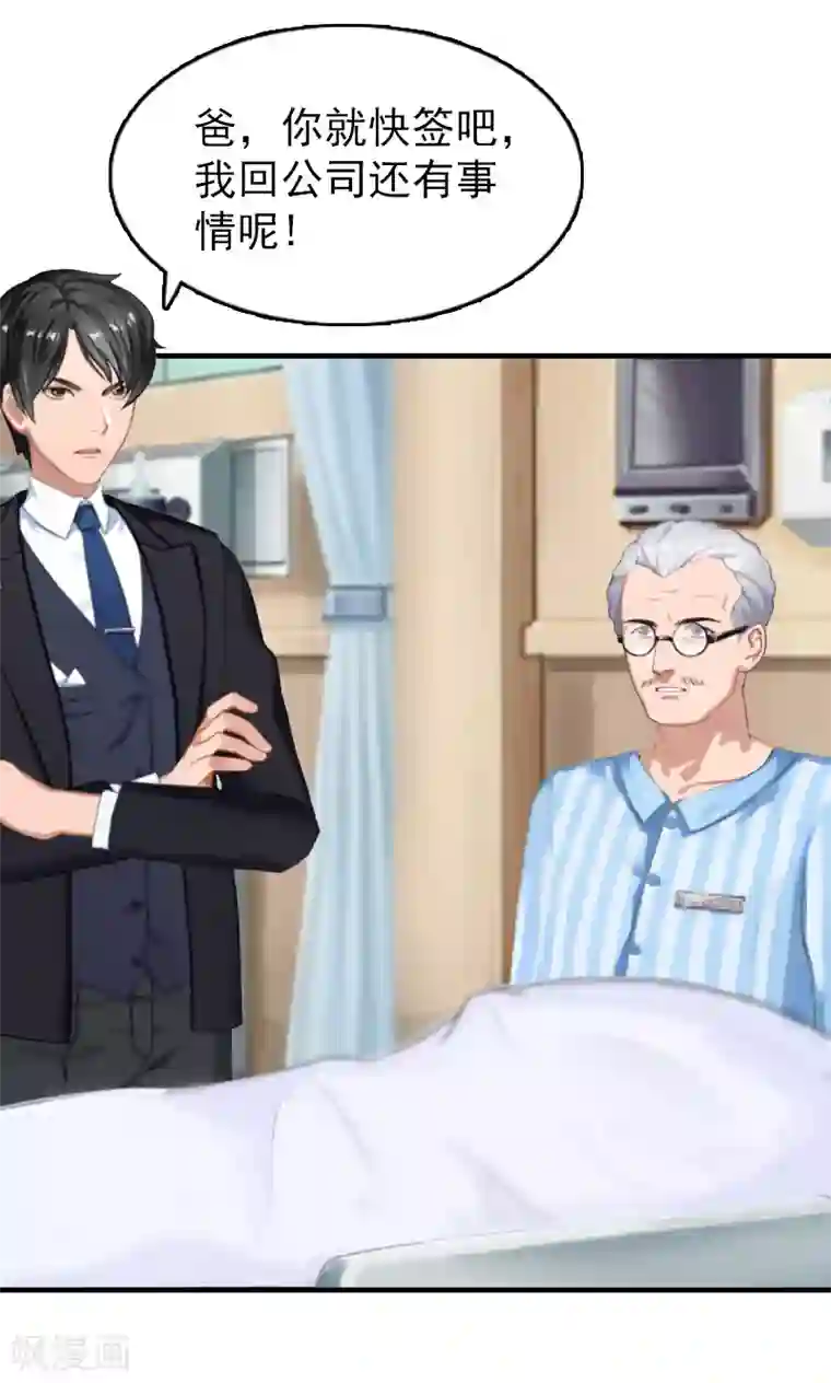 乔少的心尖宠第19话 你打她了？