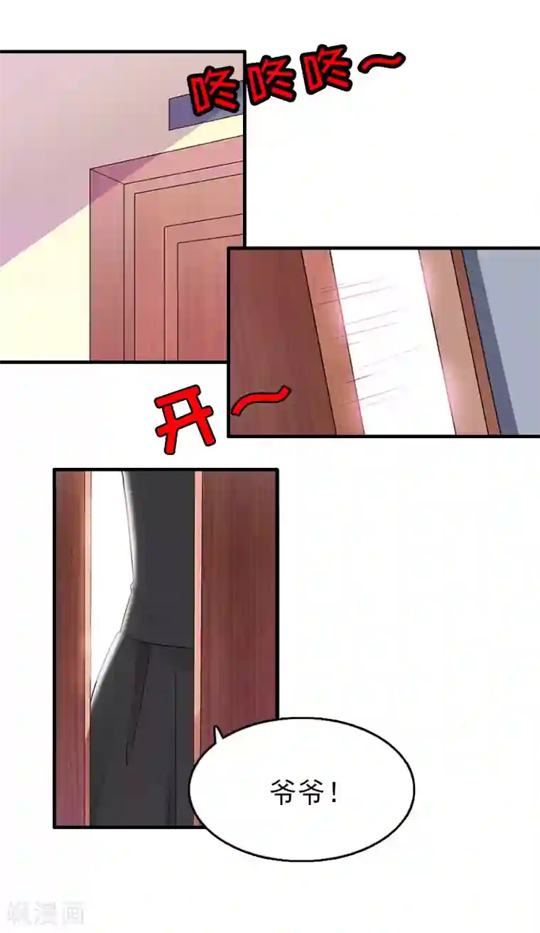 乔少的心尖宠第19话 你打她了？