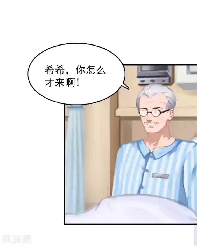 乔少的心尖宠第19话 你打她了？