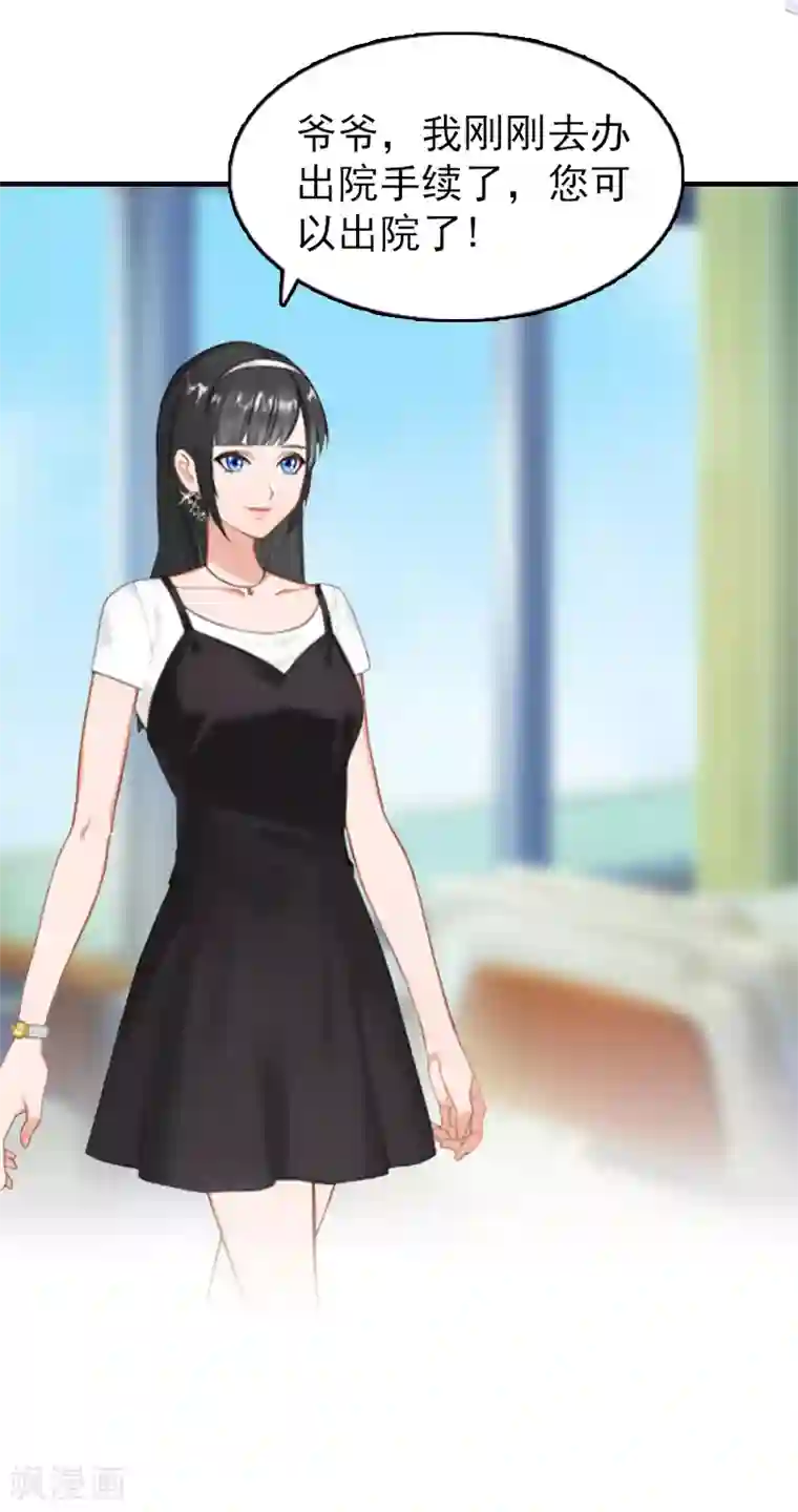 乔少的心尖宠第19话 你打她了？