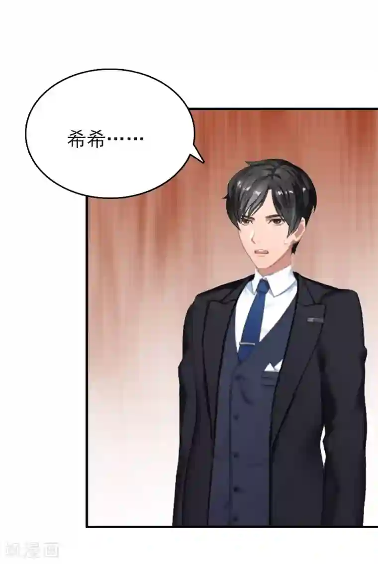 乔少的心尖宠第19话 你打她了？