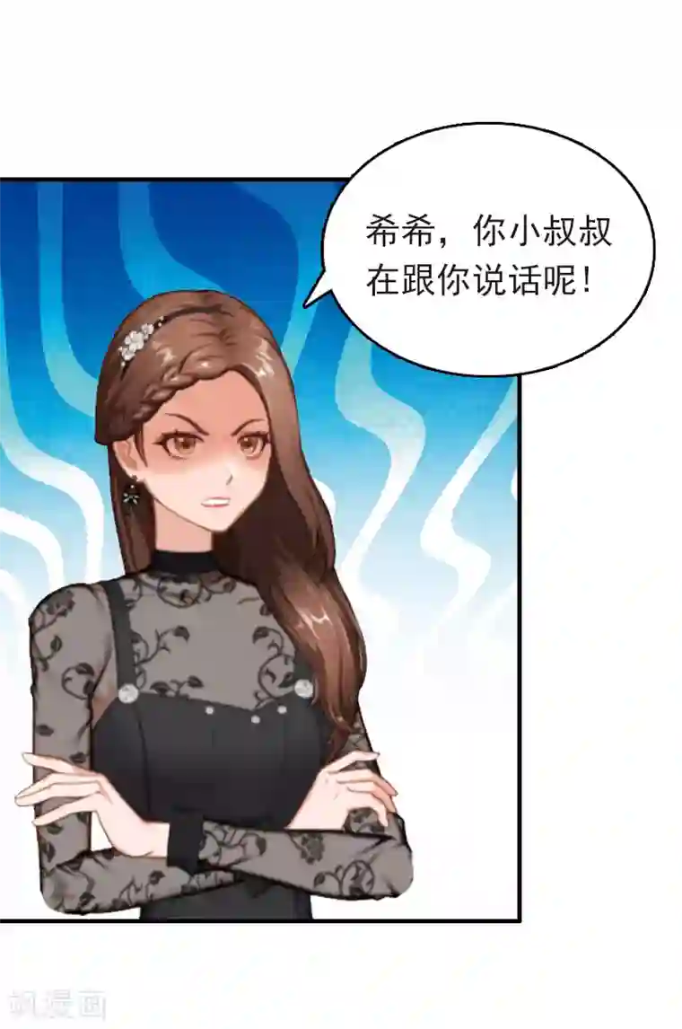 乔少的心尖宠第19话 你打她了？