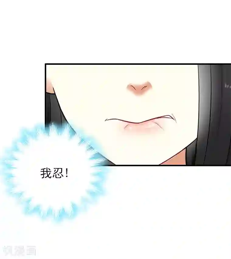 乔少的心尖宠第19话 你打她了？