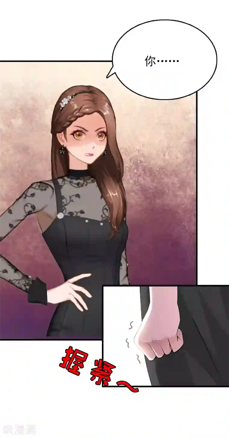 乔少的心尖宠第19话 你打她了？