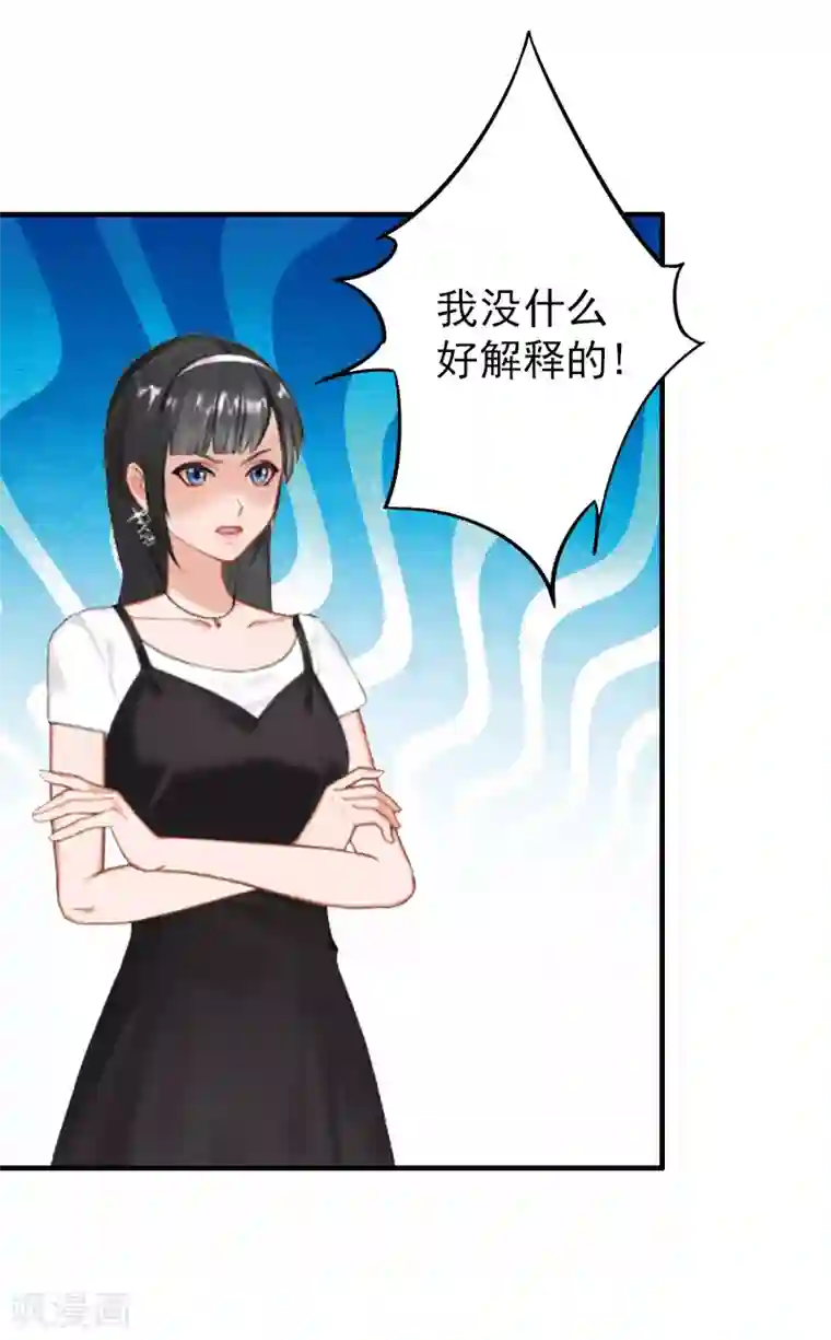 乔少的心尖宠第19话 你打她了？