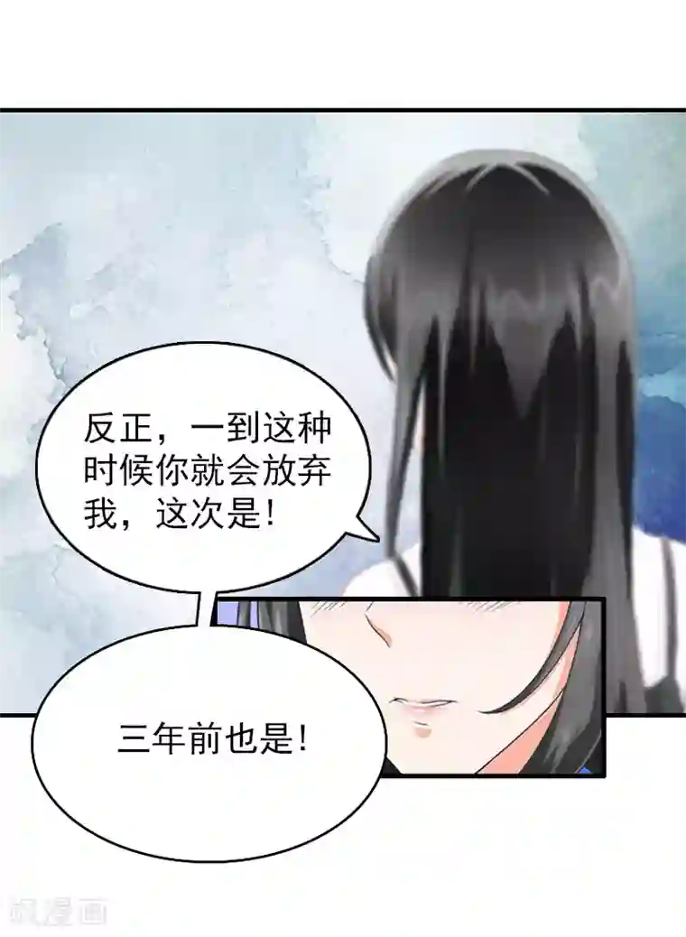 乔少的心尖宠第19话 你打她了？