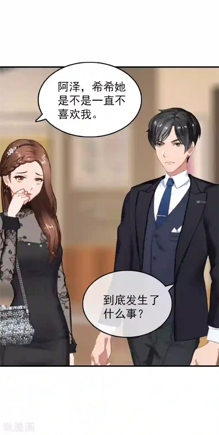 乔少的心尖宠第19话 你打她了？