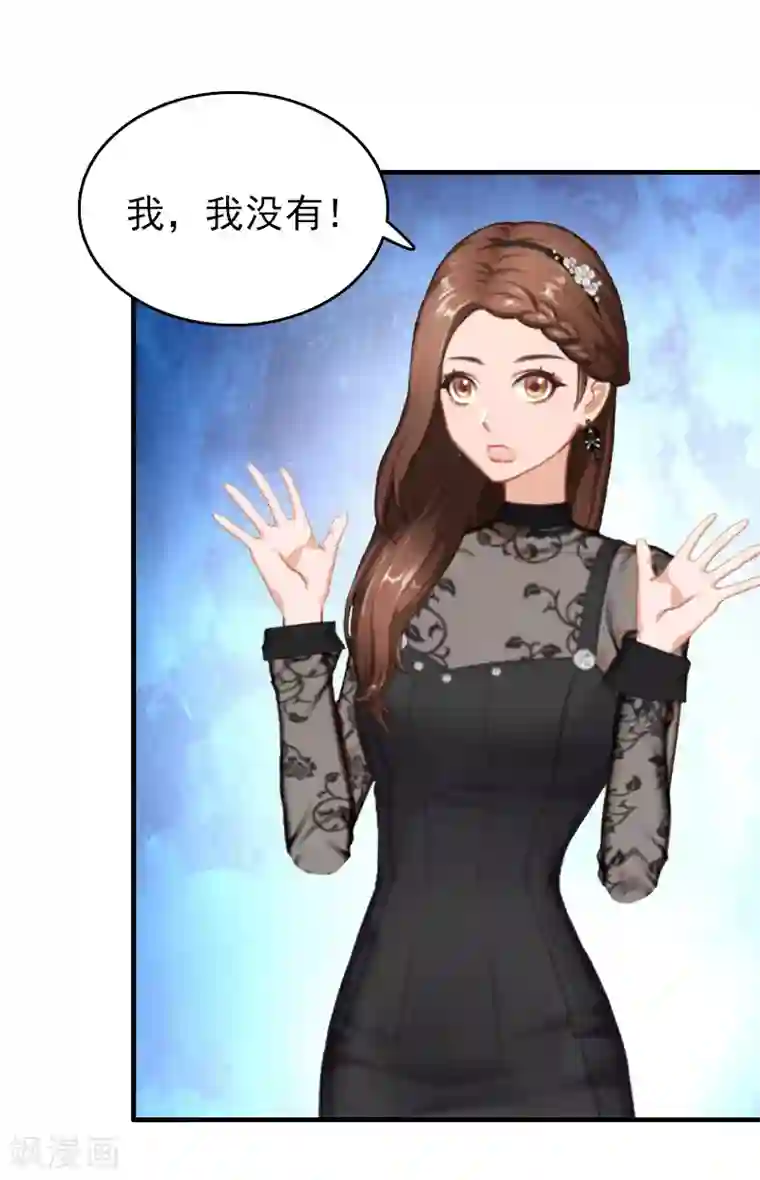 乔少的心尖宠第20话 请你自重！