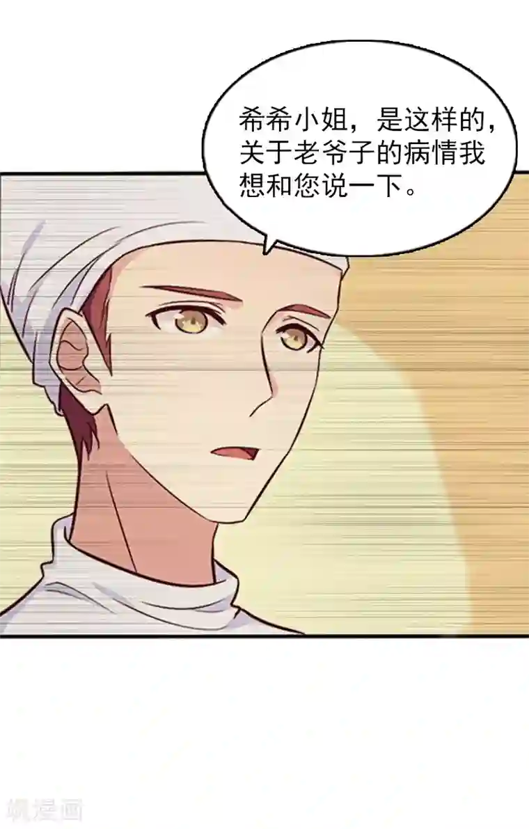 乔少的心尖宠第20话 请你自重！