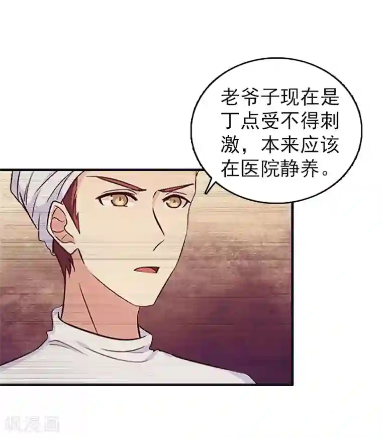 乔少的心尖宠第20话 请你自重！