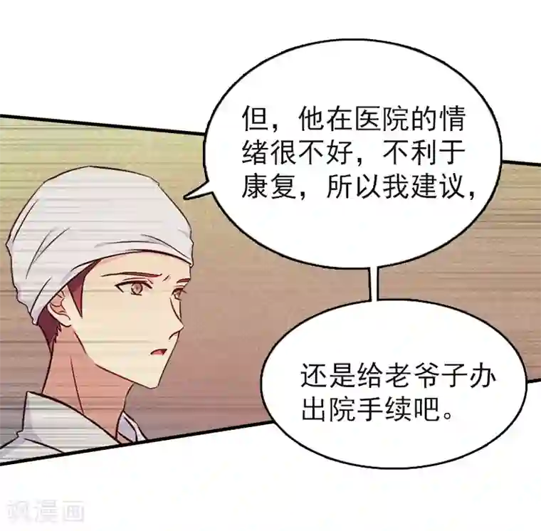 乔少的心尖宠第20话 请你自重！