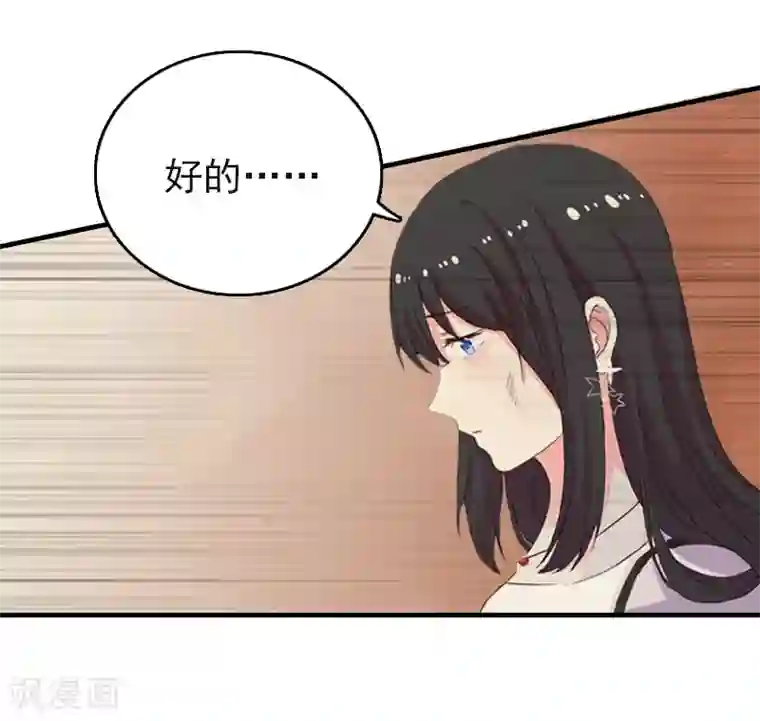 乔少的心尖宠第20话 请你自重！