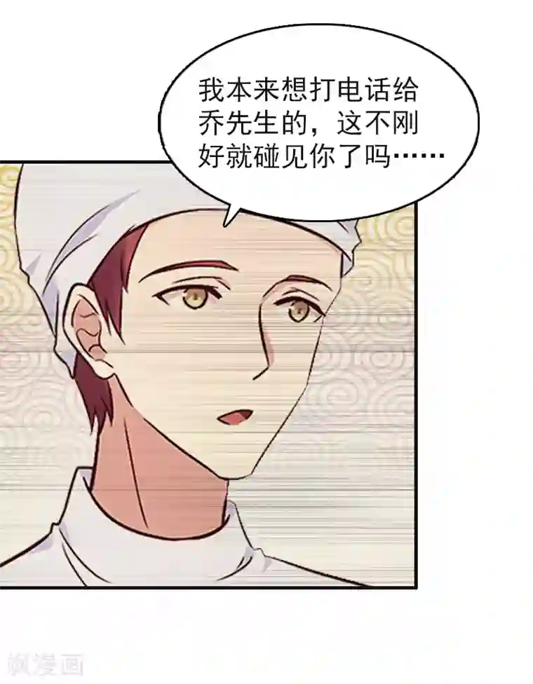 乔少的心尖宠第20话 请你自重！